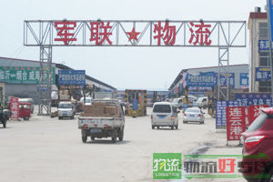 杭州鑫三易物流有限公司