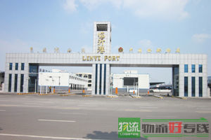 杭州鑫三易物流有限公司